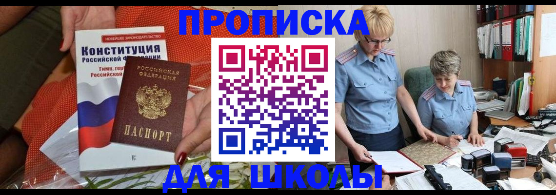 временная регистрация законно в Лодейном Поле