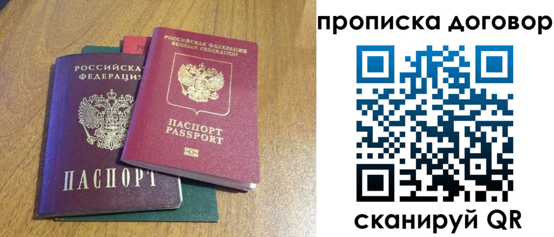 временная регистрация 2025 в Лодейном Поле