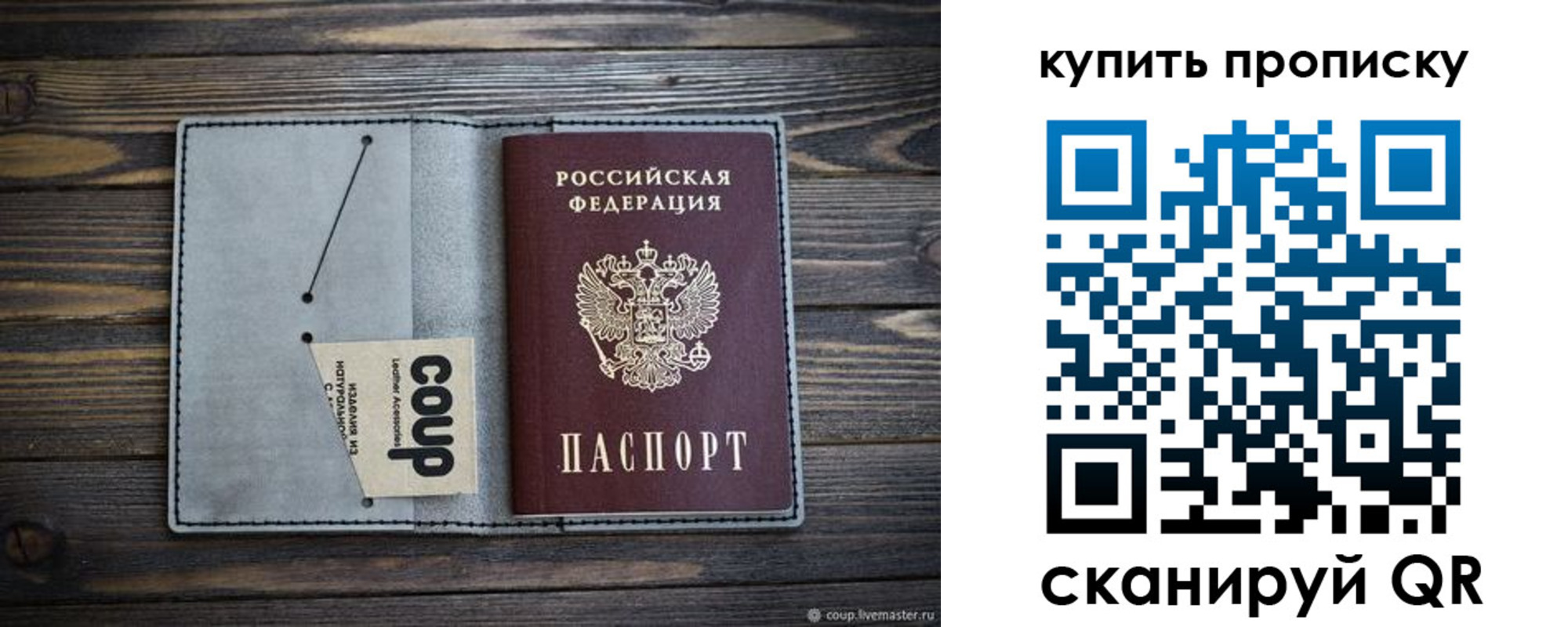 временная регистрация для школы в Лодейном Поле