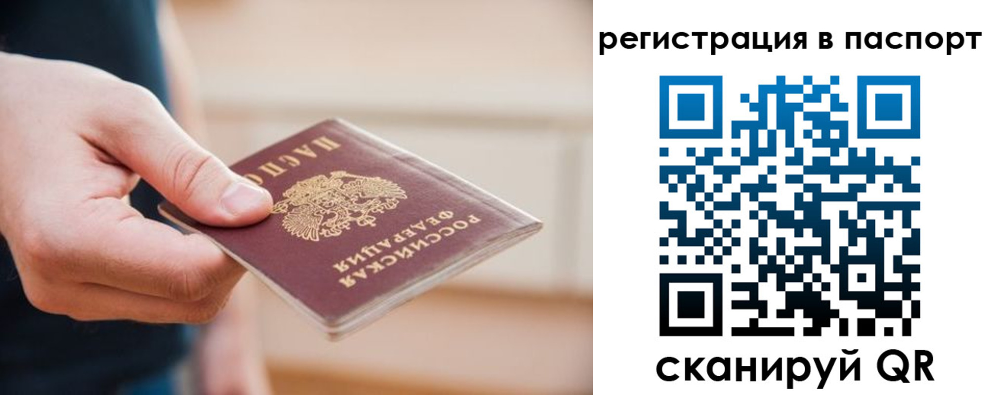 временная регистрация адрес в Лодейном Поле