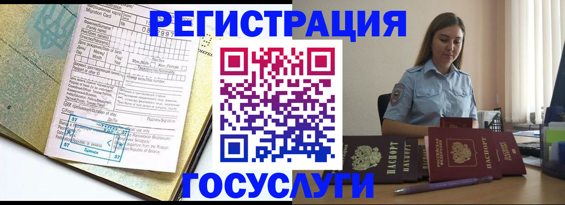 временная регистрация 2025 в Лодейном Поле