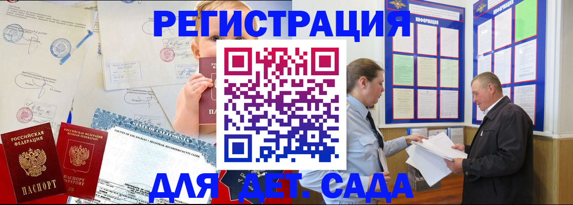 регистрация в Лодейном Поле