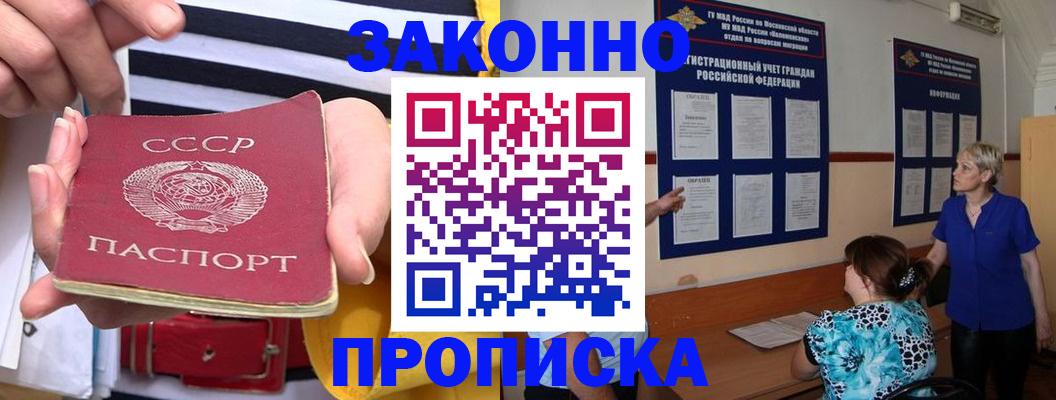 временная регистрация в Лодейном Поле
