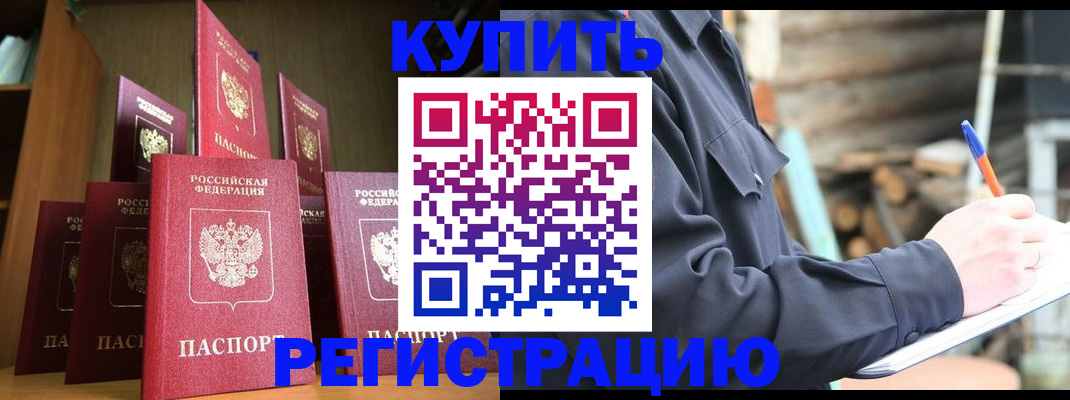 временная регистрация в квартире в Лодейном Поле