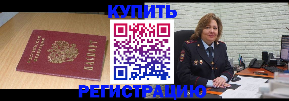 временная регистрация в квартире в Лодейном Поле