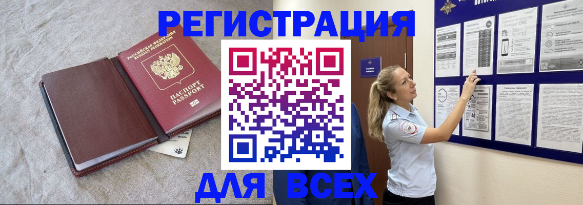 прописка законно в Лодейном Поле