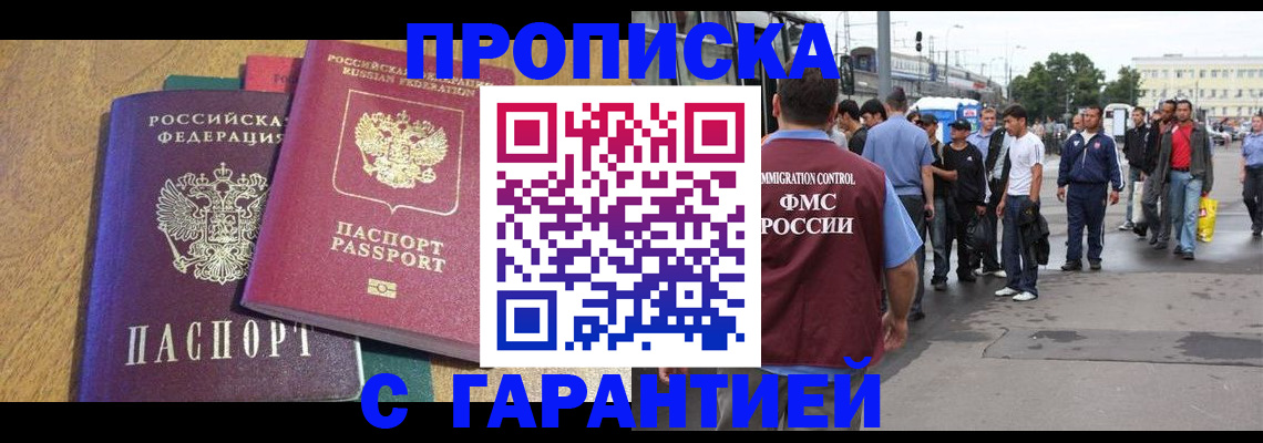 временная регистрация в квартире в Лодейном Поле