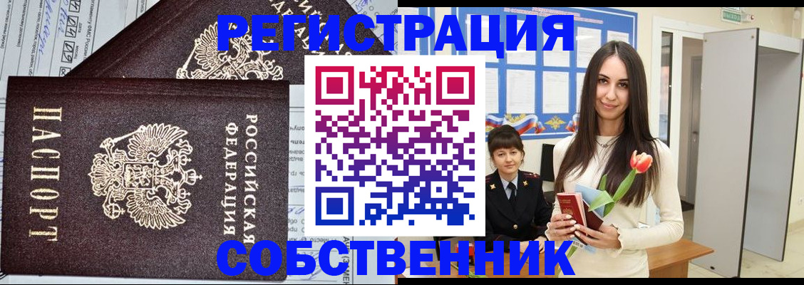 прописка в квартире в Лодейном Поле