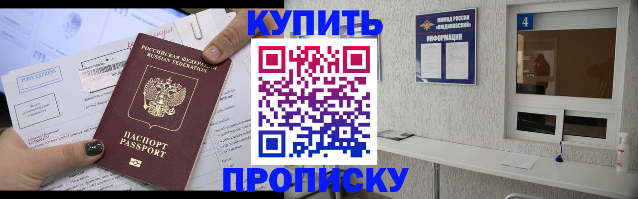 прописка в квартире в Лодейном Поле