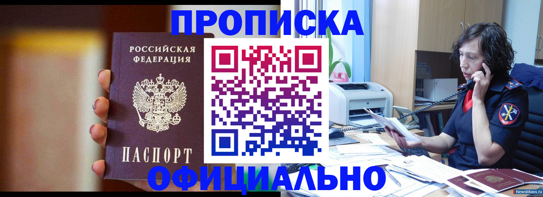 прописка ребенка в Лодейном Поле