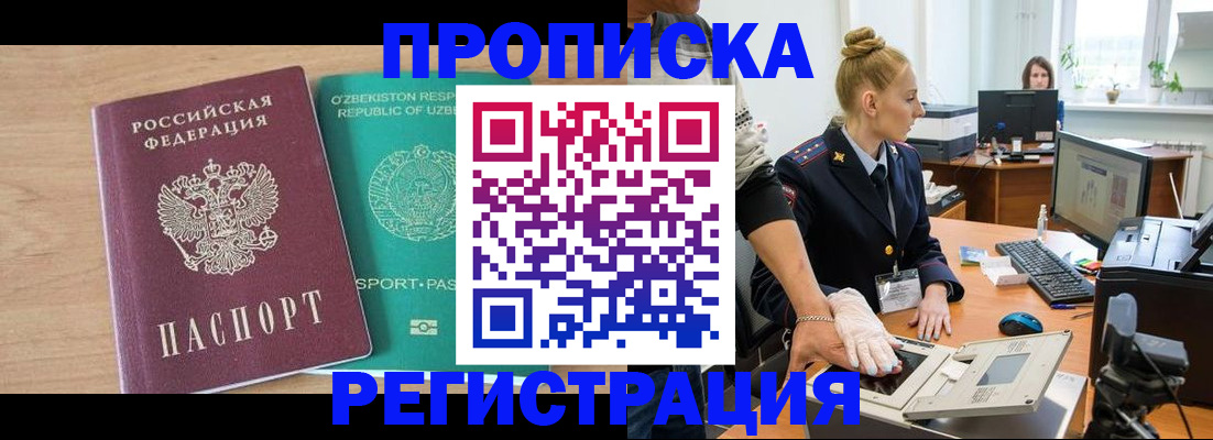 прописка паспорт в Лодейном Поле