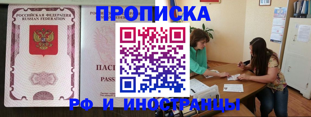 прописка штамп в Лодейном Поле