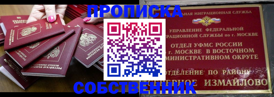 прописка законно в Лодейном Поле