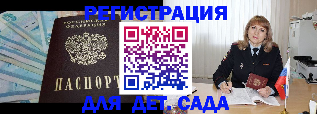 регистрация для школы в Лодейном Поле